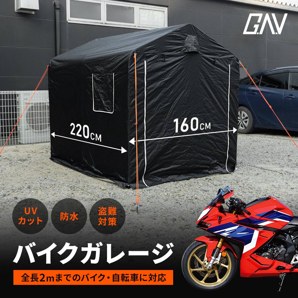 楽天市場】バイクガレージ 2台 サイクルポート 3台 用 自転車ガレージ