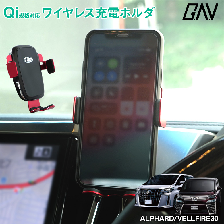 楽天市場 アルファード ヴェルファイア 30系 専用 Qi 車載ホルダー ワイヤレス充電 スマホスタンド 充電 急速充電 スマホ 自動開閉 車用 吹き出し口 充電器 車載 360度回転 Iphone Galaxy Note Nexusなど対応 J アルヴェル専門店g A V