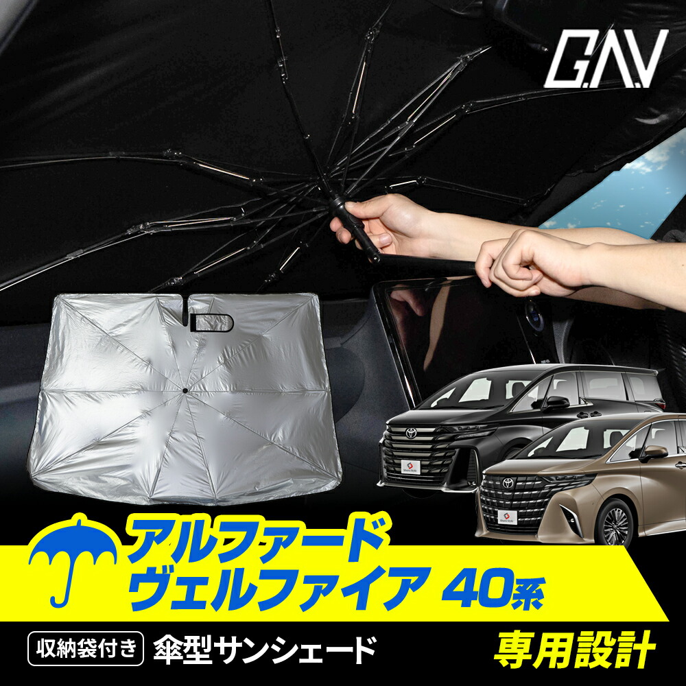 アルファード サンシェード 楽天市場】＼マラソン限定！P2倍UP&5%OFF／【即納】autorder