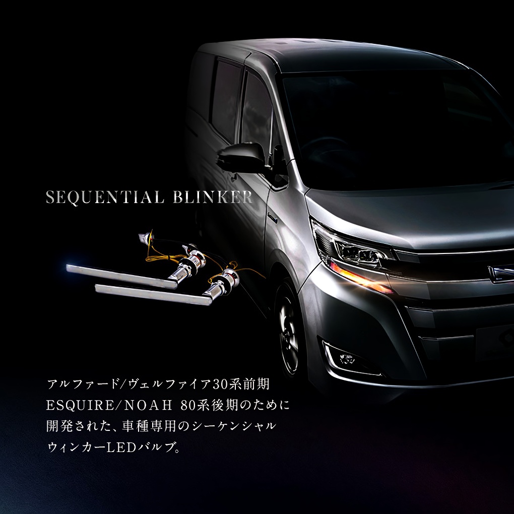 楽天市場 Led シーケンシャルウィンカー デイライト 車種専用 アルファード ヴェルファイア 30 前期 流れる ウィンカー バルブ ドレスアップ カスタム ライト A アルヴェル専門店g A V