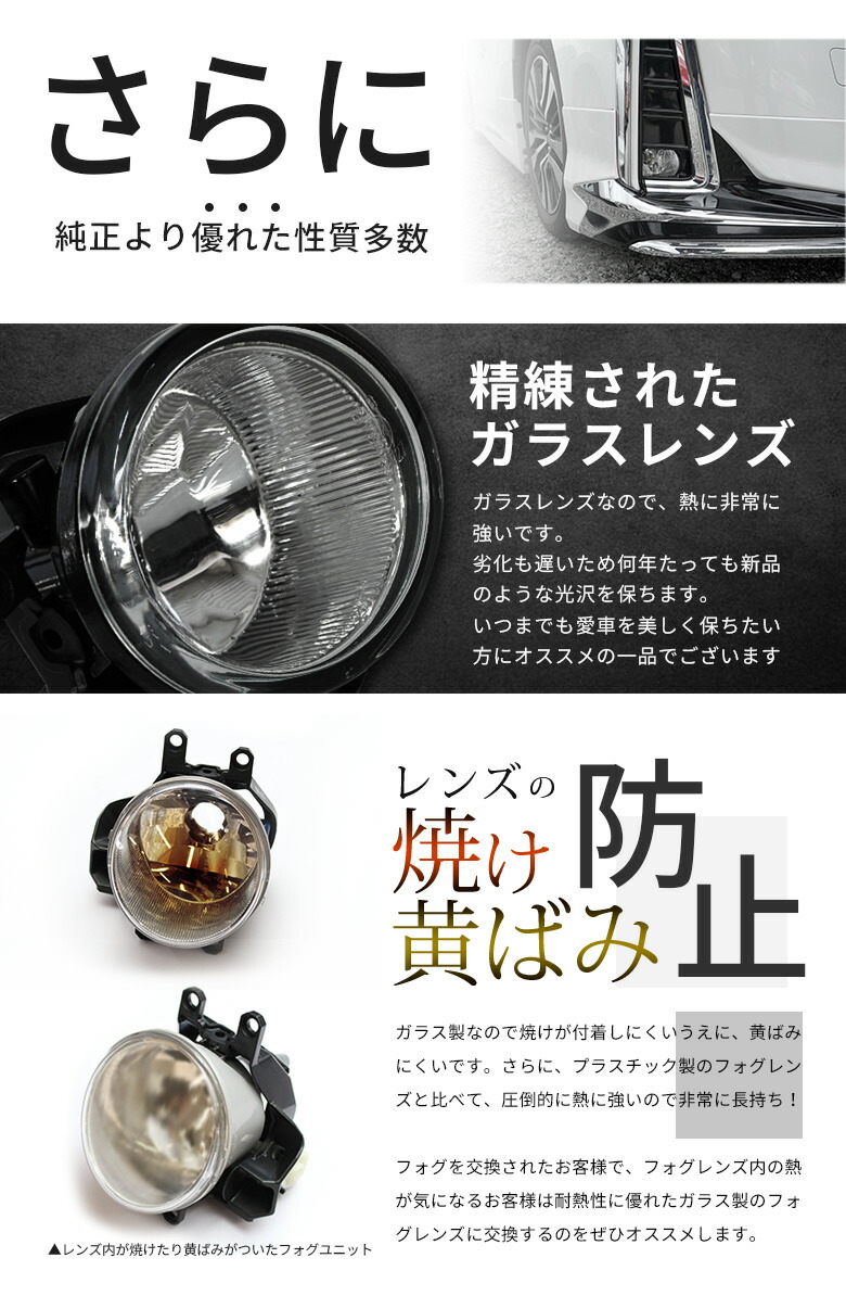 楽天市場 トヨタ H8 H11 H16バルブ専用 純正風フォグランプガラスレンズユニット 純正ledフォグを社外品に変えれるセットフォグランプ ガラスレンズ Hid Ledフォグ ライト フォグガラスレンズ K アルヴェル専門店g A V 楽天市場 トヨタ H8 H11 H16バルブ専用 純正風フォグランプガラスレンズユニット 純正ledフォグを社外品に変えれるセットフォグランプ ガラスレンズ Hid Ledフォグ ライト フォグガラスレンズ K アルヴェル専門店g A V