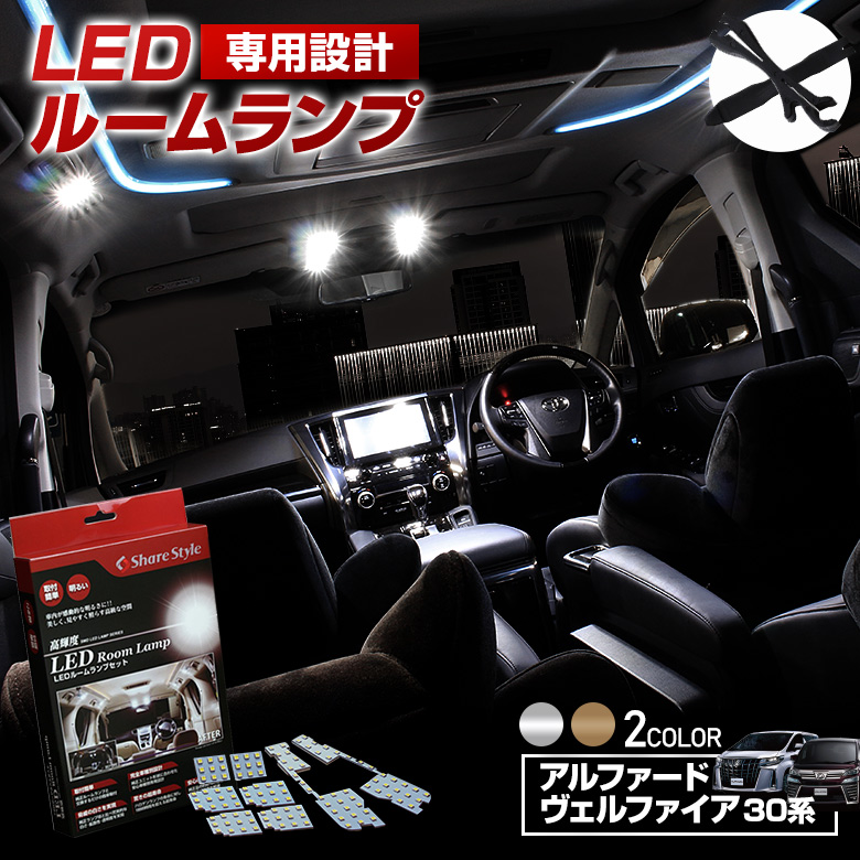 楽天市場 楽天スーパーsale アルファード 系 ヴェルファイア 系 Ledルームランプ 前期 後期 ハイブリッド タイプゴールド全グレード対応 Led ルームランプ セットgav Pt アルヴェル専門店g A V 楽天市場 楽天スーパーsale アルファード 系 ヴェルファイア 系 Ledルームランプ 前期 後期 ハイブリッド タイプゴールド全グレード対応 Led ルームランプ セットgav Pt アルヴェル専門店g A V