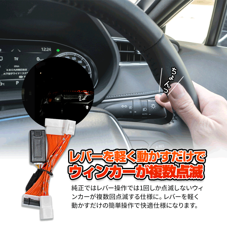 楽天市場 アルファード ヴェルファイア 30系 後期 専用 ガソリン車 ワンタッチウインカー 回数変更キット 便利グッズ 配線 電子パーツ ウィンカー 回数変更 ワンタッチウィンカー アルヴェル専門店g A V