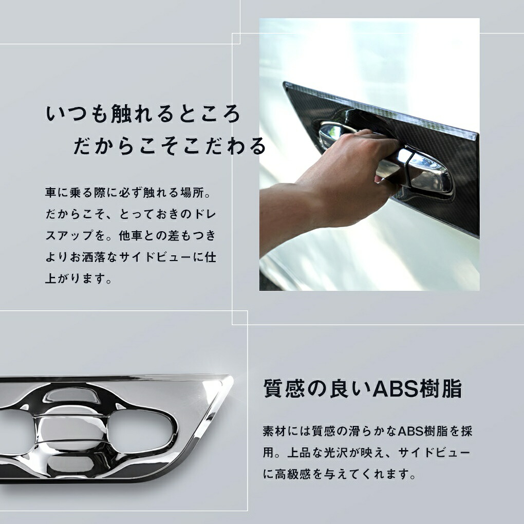 楽天市場 ドアノブアンダーカバー8p アルファード ヴェルファイア 30系 前期 後期 プロテクター ドアノブ メッキパーツ ステンレス 外装 パーツ エアロ ドレスアップ カスタム アルヴェル専門店g A V