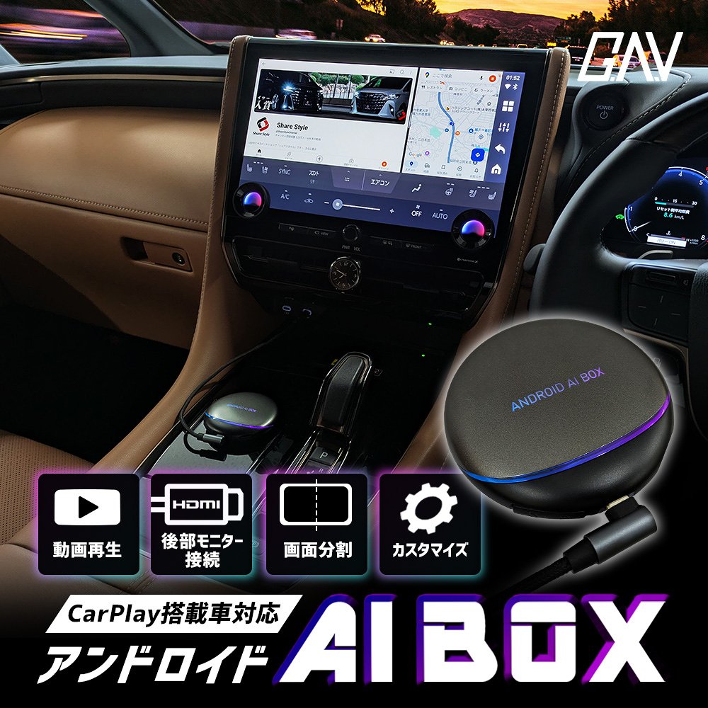 カーオーディオ HEYINCAR+ CarPlay AIBox Android 13 Amazon.co.jp: 【時代を開く 業界最新傑作】 HEYINCAR+ CarPlay