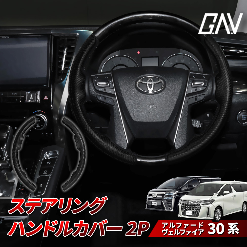 楽天市場】シフトゲートイルミ ヴェルファイア 30系前期後期