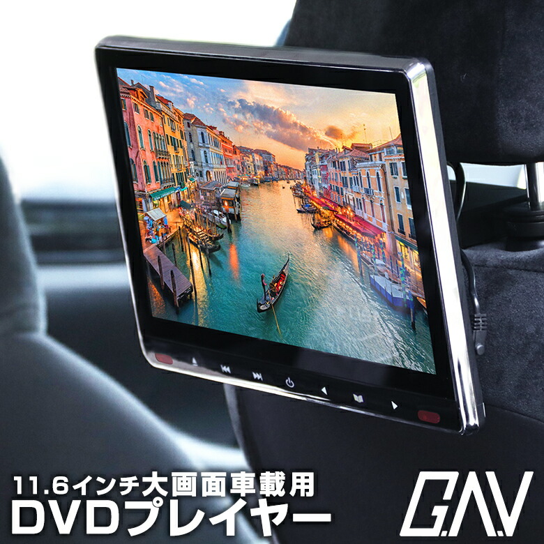 ダウンロード 車 Dvd 取り付け 値段 タコトメウォール