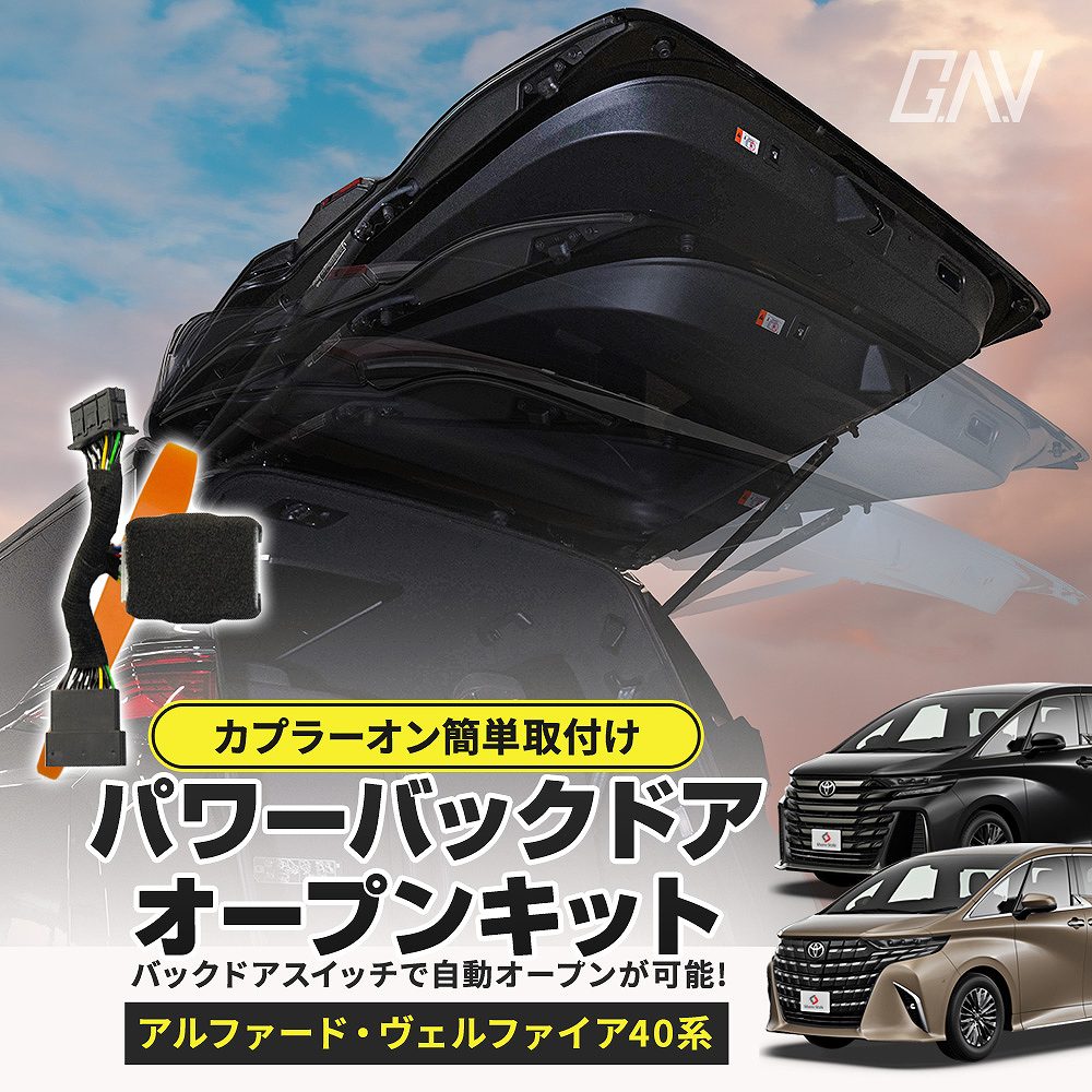 新型アルファード アルファード40系 新型ヴェルファイア ヴェル