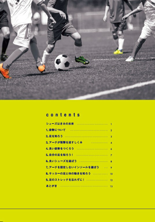 市場 送料無料 ケガ ストライカー スポーツ全般 ストライカースポーツプロモデル 黒 野球 Insole 超薄型 ｂｍｚ ジュニア サッカー