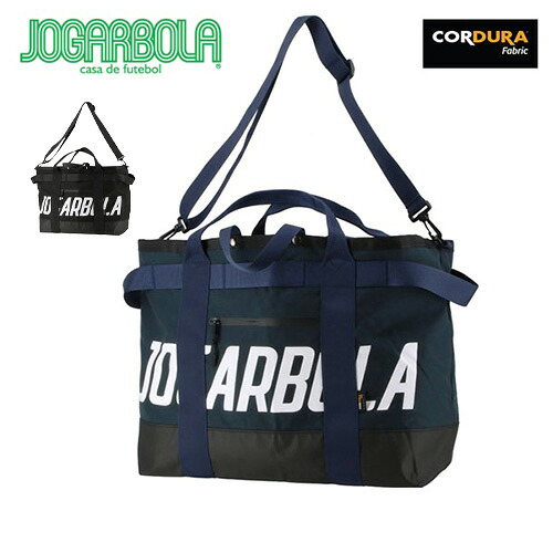 【送料無料】 ※コーデュラ生地※ ジョガボーラ JOGARBOLA コーデュラ 3WAYトートバック JBK-089 スポーツ サッカー フットサル ファッション バッグ アクセサリー 部活 合宿 遠征 サークル クラブ　プレゼント　ギフト｜サッカーフットサルショップＡＬＡ
