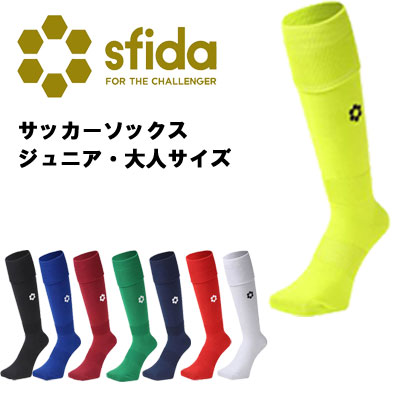 【sfida】スフィーダ｜サッカーウェア8点｜サッカーソックス2点｜まとめ売り 楽天市場】【メール便送料無料！ロゴストッキング】スフィーダ