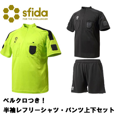 【ベルクロ付き添い人！半袖レフリーシャツ上下書き割り】スフィーダ sfida sa22836 sa22837 半袖ティーシャツ 蹴球司法裁判着 成年者 黒いこと 審判員 司法裁判 司法裁判装置 紋章 リスペクト 使用許可 全国上級高等学校蹴球タイトル 差し上げ物 差し上げ物