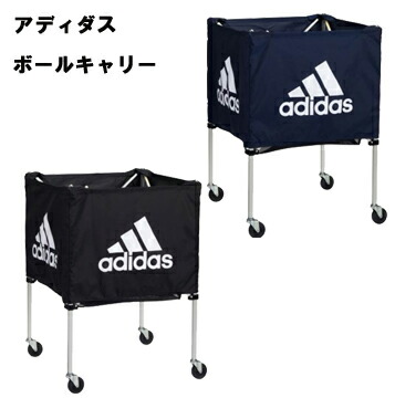 新版 送料無料 Adidas アディダス ボールキャリアー ボールキャリー 部活 サッカー バレー フットボール スクール ボール入れ 楽天プレミアム コロナ 正規激安 Www Lexusoman Com