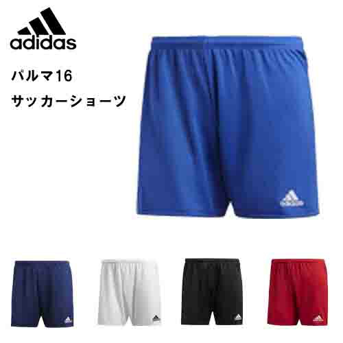 楽天市場 メール便ok ジュニアサイズ Adidas アディダス パルマ16 Lox19 ショーツ ゲームパンツ サッカーパンツ 黒 白 赤 青 紺 トレーニング 練習 プラクティス ストライプ サッカーフットサルショップａｌａ