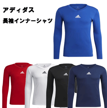 楽天市場 メール便2着までok 大人サイズ Adidas アディダス サッカー フットサル ウェア ロングスリーブインナーシャツ プレゼント ギフト 冬 インナー あったか コロナ サッカーフットサルショップａｌａ