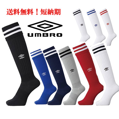 楽天市場 サッカーソックス Umbro アンブロ 大人 子供 ジュニア Ubs10 サッカー ソックス 靴下 サッカーソックス Soccer サッカー ソックス 大人用サッカーソックス 子供用サッカーソックス ストッキング 練習着 サッカーウェア フットサル ウェア 白 黒 ホワイト