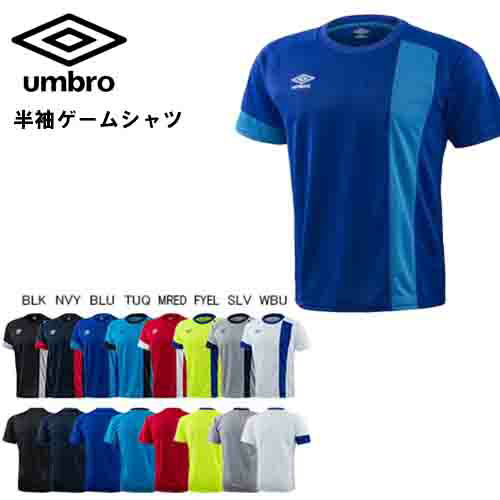 楽天市場 送料無料 メール便ok 大人サイズ アンブロ Umbro シャツ ゲームシャツ サッカーシャツ トレーニング 練習 プラクティス ユニフォーム 赤 白 紺 オレンジ 青 黄色 緑 サッカーフットサルショップａｌａ