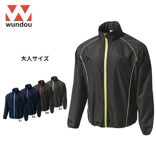 【送料無料】※大人サイズ※ wundou ウンドウ p4800 ウォームアップ ウィンドブレーカー ジャケット 大人サイズ メンズ レディース はっ水 防風 ランニング ジョギング フィットネス トレーニング ジム 冬 部活 クラブ サークル スポーツ　プレゼント　ギフト