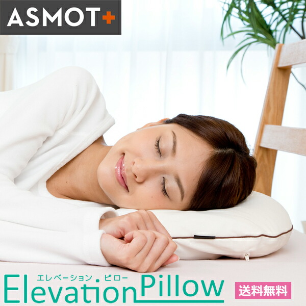 スリープマージピローの編成替え：もの柔らかさと高さを保つ窮まりの相応う感