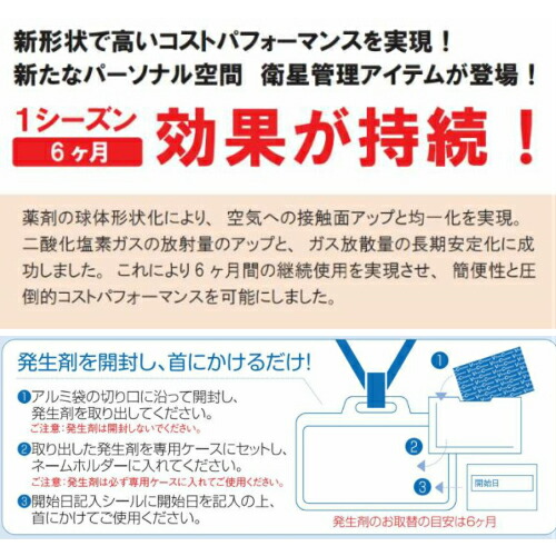 楽天市場 数量限定 ウイルスバリア180 二酸化塩素の効果で空間除菌 消臭 継続使用は約6カ月 眠りと癒しの専門店asmot