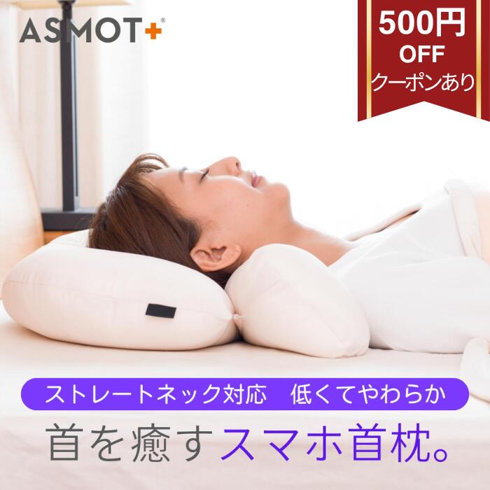 楽天市場】【寝姿勢に合わせて高さが変わる！】数量限定高さ調整機能