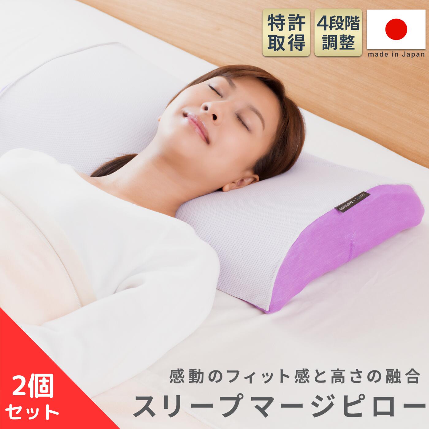 楽天市場】快眠応援1000円OFFクーポン 楽天1位獲得【公式】スリープ 