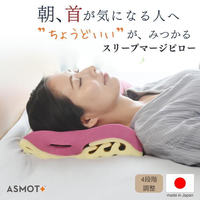 楽天市場】眠りが変わる、目覚めが違う【楽天1位獲得の