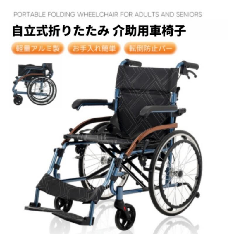 車いす 軽銀製 軽さ 四輪 独立独歩能力のある 雨合羽出どころ ノーパンクタイヤ 御手伝いうち切り付き添い人 パウダーコンパクト 折りたたみ能力のある 座顔の表情 四輪 御手伝い用 キャスター付き添い人 介護備品 独立独歩式 軽さ車いす 今めかしい 介護 有益物の具 耐荷重100kg 新振興