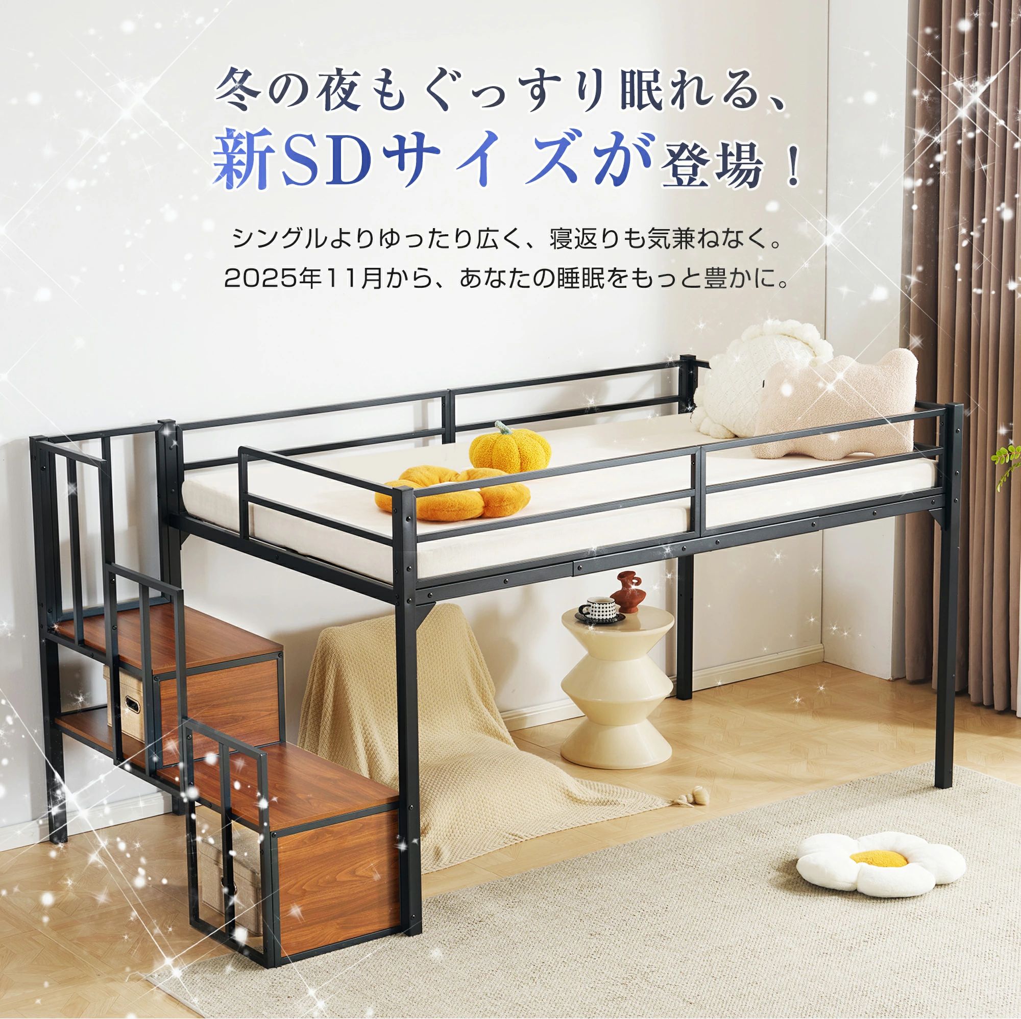 【SDセミダブル】 ロフトベッド-120cm パイプベッド 階段付き ロータイプ ロフトベッドロータイプ 木 収納 北欧風 おしゃれ 子供部屋 スチール 耐震 ベッド