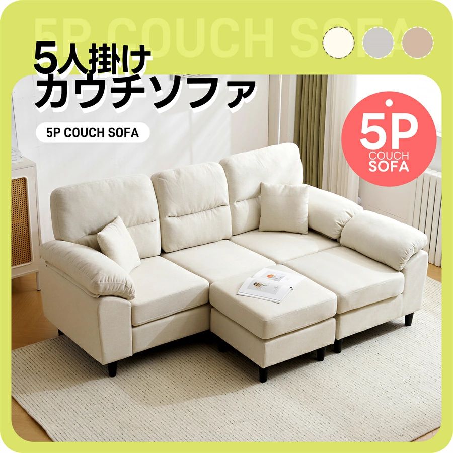 【15%OFF★マラソン×倍尖んがり】寝いす  寝いす書き割り  5人掛け 2-5人掛け  L字  座蒲団付き添い人  肘付き添い人  端っこ  置き目寝いす