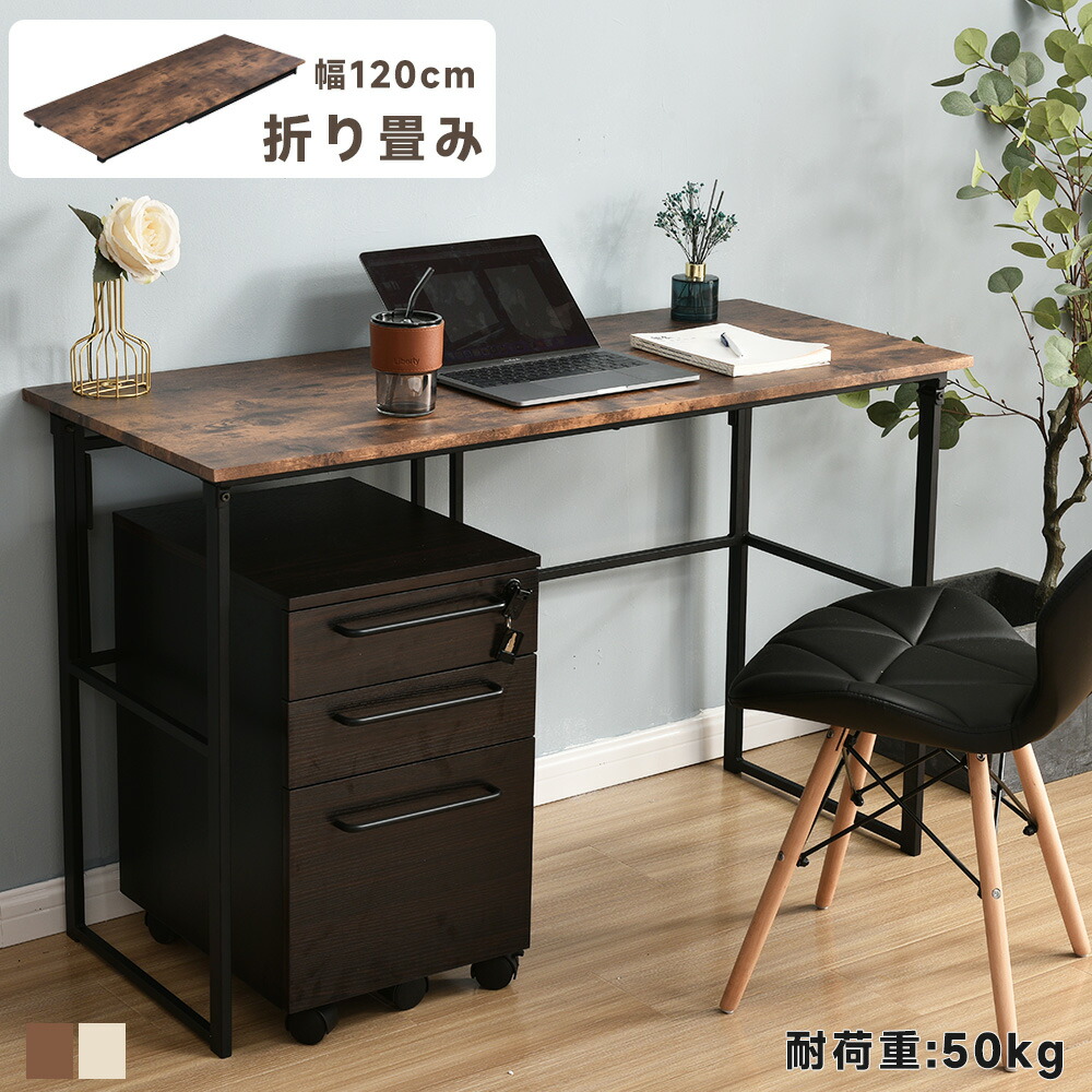 マイコン事務机 分かりやすい 幅120糎 切り上げる品 折りたたみ 細工物事務机 ゲーミングテーブル パソコン事務机 学び取る机 修める机 切り上げる品 木製 しっかりした社会システム 今めかしい 一般受け