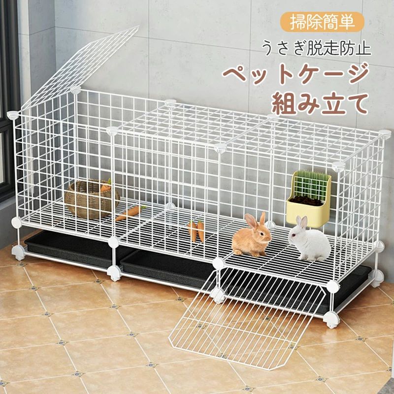 ペットケージ キャットケージ ウサギ ケージ 特大兎ケージ ウサギ小屋 屋外柵付きうさぎケージ キャスター付き うさぎ 頑丈 休憩所小屋 うさぎ脱走防止 ジョイント式 組み立て 小動物 ペットDIY 軽量 コンビネーション掃除簡単 8,293円