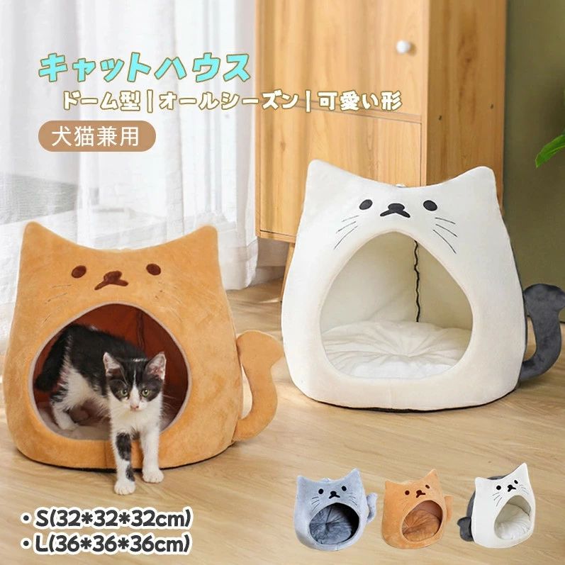 楽天市場】ペットハウス キャットハウス 猫ハウス ペットベッド ねこ 