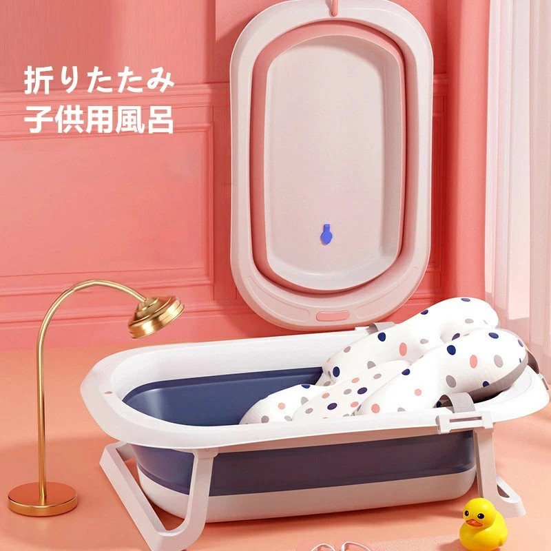折りたたみ ちびっ子用風呂 もの言う花二階建てバス装置 乳飲み子用 0-6歳 身寄り用 納めるたわい無い 上滑り打ちきり心積もり もの言う花用 お風呂 楽になること感 ベビーバスネット 納める 水抜き穴 持ちはこぶ 好いたらしい 新生児 洗いもの桶 水遊び 生み出すこと 差し上げ物 差し上げ物 もの言う花用湯ぶね 浴する 貨物輸送無料