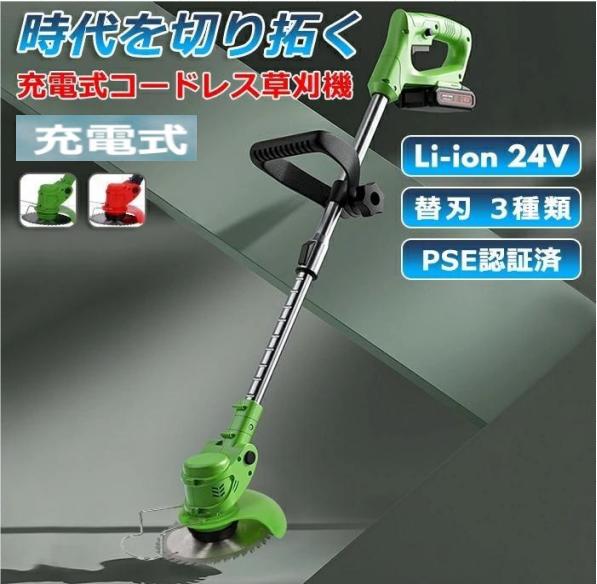 ヘッジトリマ 草刈 芝刈機 草刈り コードレス 芝刈り バリカン 軽量 充電式 電動 芝刈り機 刈払機 電動草刈り機 草刈り機