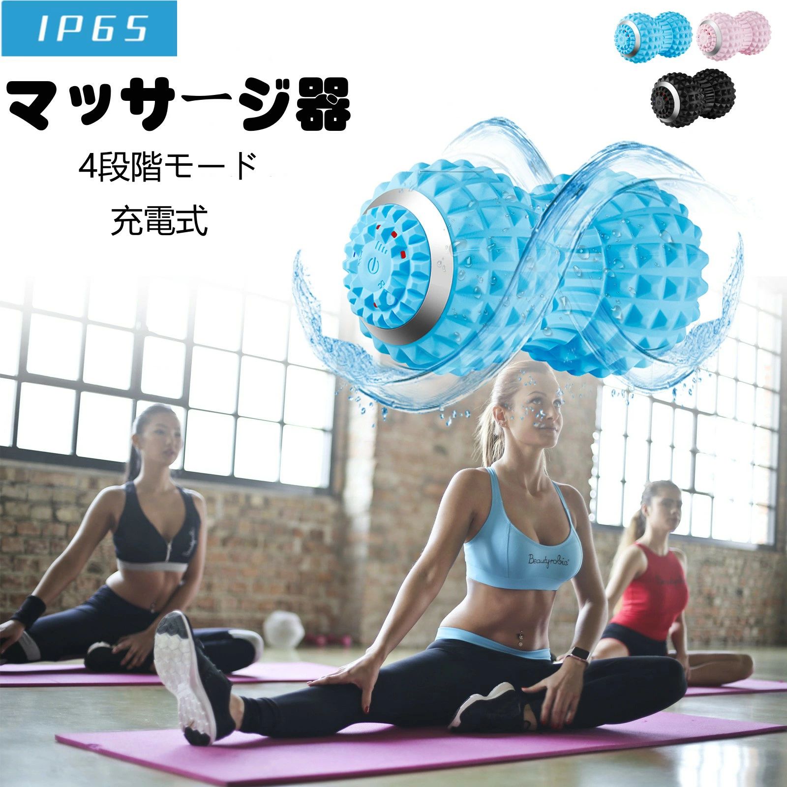 コードレス ハンディ リラックス ダイエット マッサージ ツイン スポーツ 振動ボール ストレッチボール 筋膜リリース ヨガボール 背中 電動 振動 充電式 IP65防水機能】シェイプツインボール(4段階モード)マッサージ器 振動、【最新型