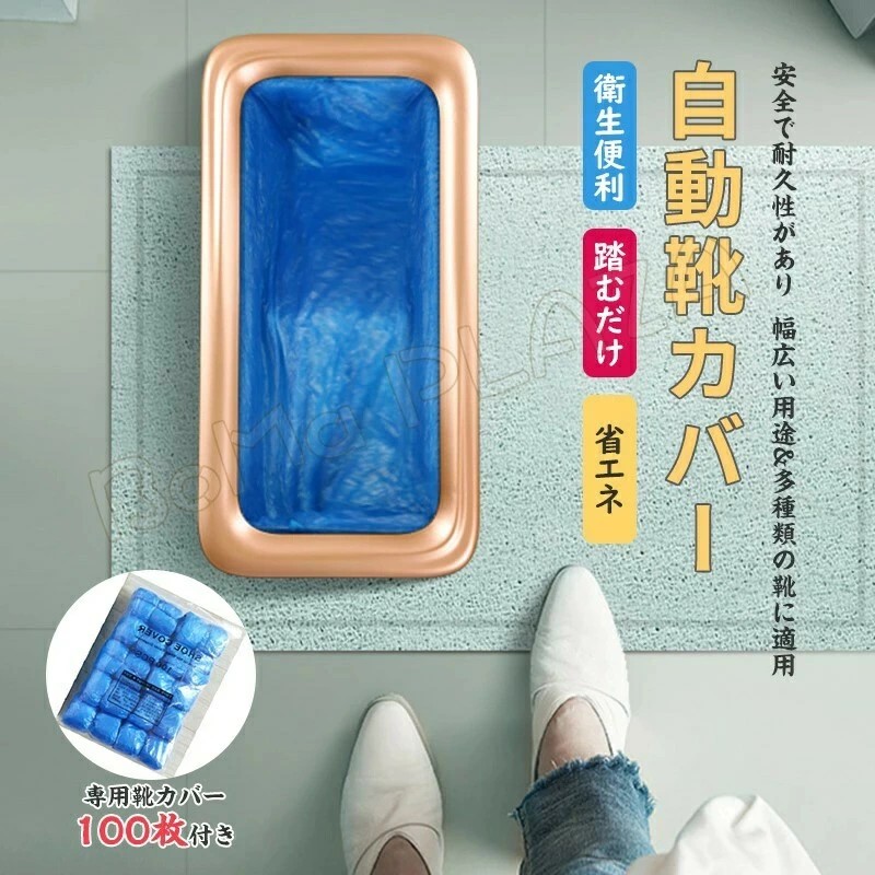 靴カバー 自動 シューズカバー 自動靴カバー 取り付け器 使い捨て 靴カバー カバー 100枚付き マシン ディスペンサー 機械式 保護 作業用 衛生 6,020円