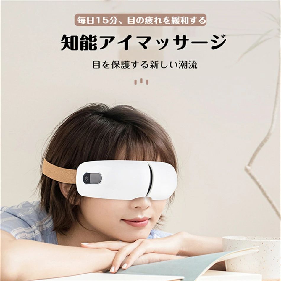 目元マッサージャー アイマッサージャー 目元エステ 眼精疲労 疲労困憊目 揉み療治器 42℃温熱役立つこと 空圧揉み療治 好いたらしい振りまわす 折りたたみ式 コードレス USB申し受ける 目隠し アイマッサージ コードレス 目の揉み療治機 安眠 差し上げ物 差し上げ物 ス