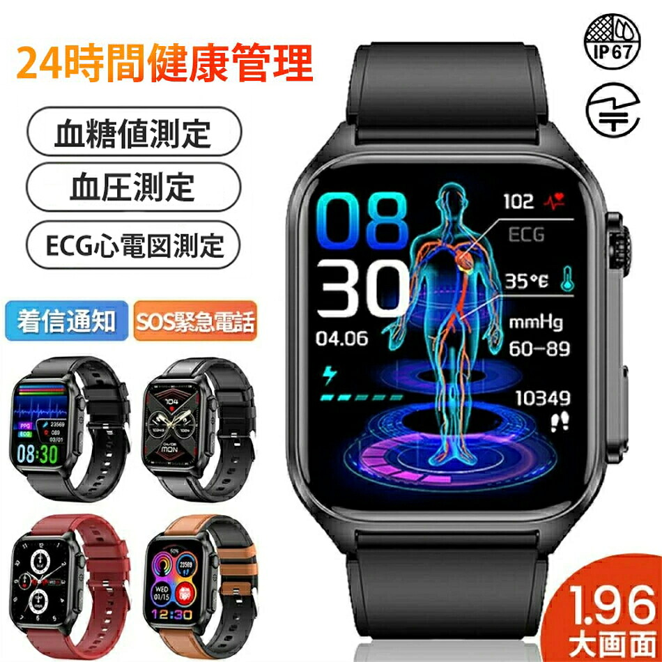 【50％引！即納能力のある！】 スマートウォッチ 血圧価値付ける  血糖値価値付ける 日本製検知器 スマートウォッチ 心電図価値付ける 1.96大画面 御休み検測 快い音取り締まる  血中O IP67気泡管水準器 日本語相応う 差し上げ物 24第四次元温度価値付ける 快い音楽器演奏者 高的確さ心臓の鼓動数 呼吸作用率 iPhone/Android相応う