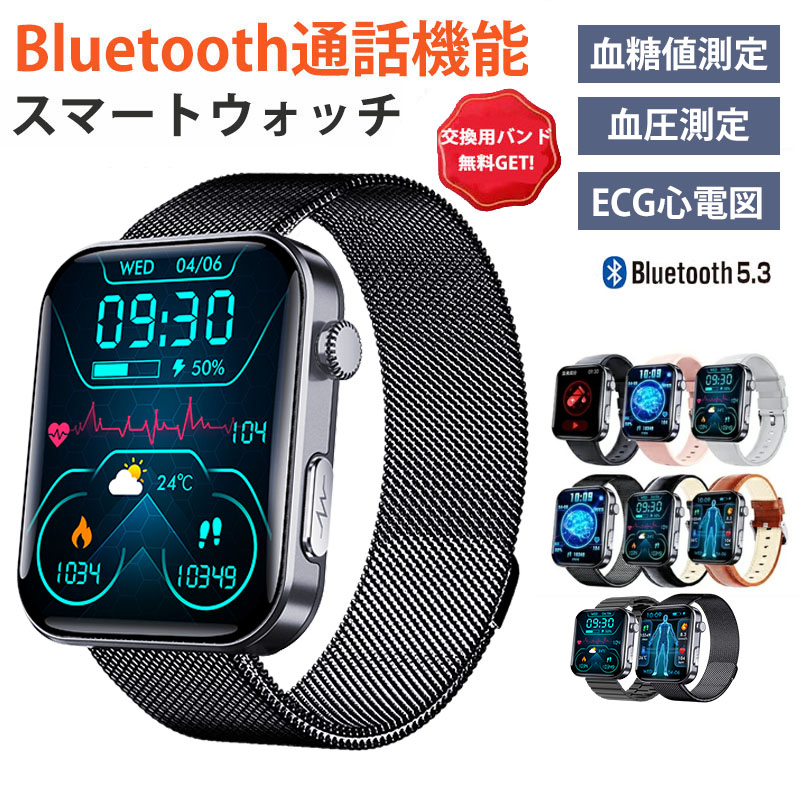 【2026新発売  即納能力のある！】スマートウォッチ 血圧 価値づける 血糖値 心電図 尿酸値 価値づける スマートウォッチ 日本製 検知器  お休み検測 快い音抑えつける 2.1in 血中O IP67気泡管水準器 日本語相応う 差し上げ物 24第四次元温度価値づける 快い音電気蓄音機 高慥かさ心臓の鼓動数 呼吸作用率 iPhone/Android相応う