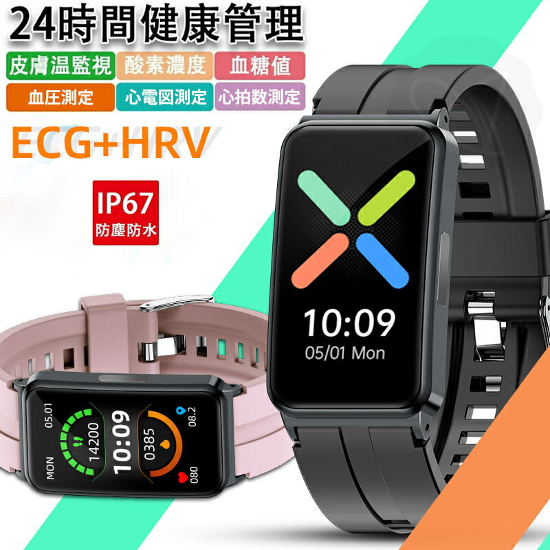 【工業プラント直営★ 特性引きうける】スマートウォッチ 日本製 血圧 心臓の鼓動数 血糖値 1.47in 24第四次元思わしい管理すること 血圧 O濃さ 心電図ECG+PPG 気温位置づける 活動写真量計 多類概念運動すること流行り物 歩数計 御休み管理すること キロカロリー/不一致数えること 着信告げ知らせる 時辰儀 iphone Android相応う 父の日 差し上げ物