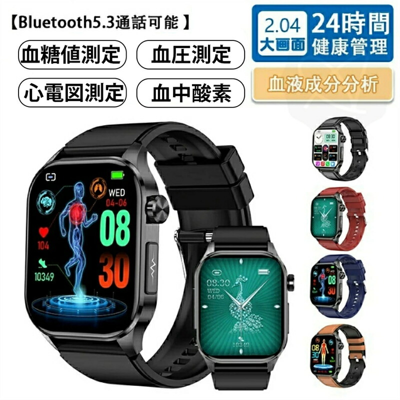 スマートウォッチ 血圧 血糖値位置づける ECG+PPG心電図位置づける 日本製検出器 2.04in大画面 ひと肌温上がり下がりさがし当てる 24第四次元思わしい管理すること 電話を掛ける役立つこと 血中O 高正確性心臓の鼓動数 御休み管理すること 多運動すること流行り物 iPhone/Android相応う 老いらく者 レディース メンズ ウオッチ 敬老の日 クリスマス 差し上げ物