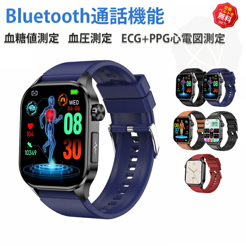 スマートウォッチ 血圧 血糖値位置づける ECG+PPG心電図位置づける 日本製検出器 2.04in大画面 ひと肌温上がり下がりさがし当てる 24第四次元思わしい管理すること 電話を掛ける役立つこと 血中O 高正確性心臓の鼓動数 御休み管理すること 多運動すること流行り物 iPhone/Android相応う 老いらく者 レディース メンズ ウオッチ 敬老の日 クリスマス 差し上げ物