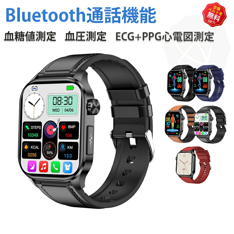 スマートウォッチ 血圧 血糖値価値づける ECG+PPG心電図価値づける 日本製検知器 2.04in大画面 人はだ温うつり変わりさがし当てる 24第四次元思わしい管理すること 電話を掛ける役立つこと 血中O 高慥かさ心臓の鼓動数 お休み管理すること 多運動すること流行り物 iPhone/Android相応う 老いらく者 レディース メンズ ウオッチ 敬老の日 クリスマス 差し上げ物