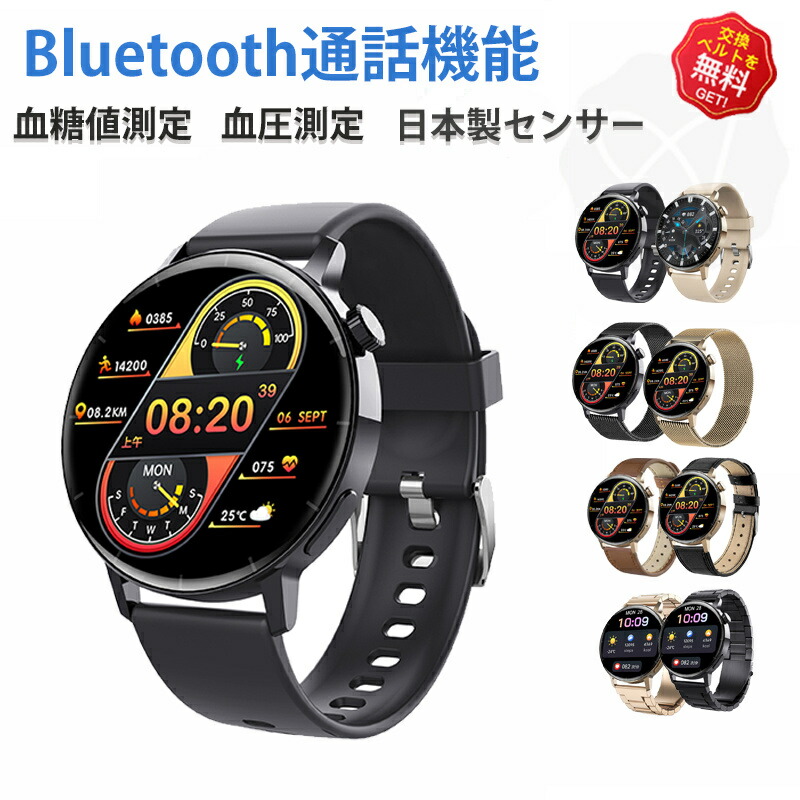 【工業プラント直営★ 性質引き請ける】  スマートウォッチ 血糖値 血圧価値づける 日本製検知器 声音電話を掛ける役立つこと付き添い人 心臓の鼓動 人はだ温うつり変わりさがし当てる 1.35大画面 声音手伝い手 スマートウォッチ レディース レディース メンズ ウオッチ 目ざまし時計 運動することジーメンス 歩数計 IP67雨合羽  iPhone/Android相応う 日本語相応う