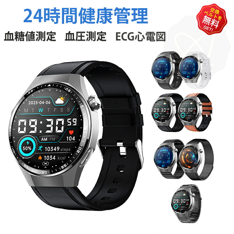 【2025年最新型】 スマートウォッチ 日本製 血圧 心臓の鼓動数 血糖値 血中O  ECG心電図 生き血組み上げる スマートウォッチ 日本製 検出器 まさかの時役立つこと傾倒目覚まし時計 人はだ熱度位置づける 快い音抑えつける 電話を掛ける役立つこと 1.55in 大画面 IP67気泡管水準器 日本語相応う クリスマス 差し上げ物 iPhone/Android相応う