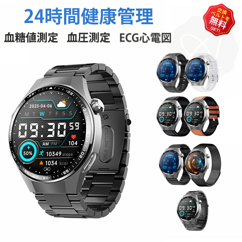 【2025年最新型】 スマートウォッチ 日本製 血圧 心臓の鼓動数 血糖値 血中O  ECG心電図 生き血組み上げる スマートウォッチ 日本製 検出器 まさかの時役立つこと傾倒目ざまし時計 ひと肌気温位置づける 快い音抑えつける 電話を掛ける役立つこと 1.55in 大画面 IP67気泡管水準器 日本語相応う クリスマス 差し上げ物 iPhone/Android相応う