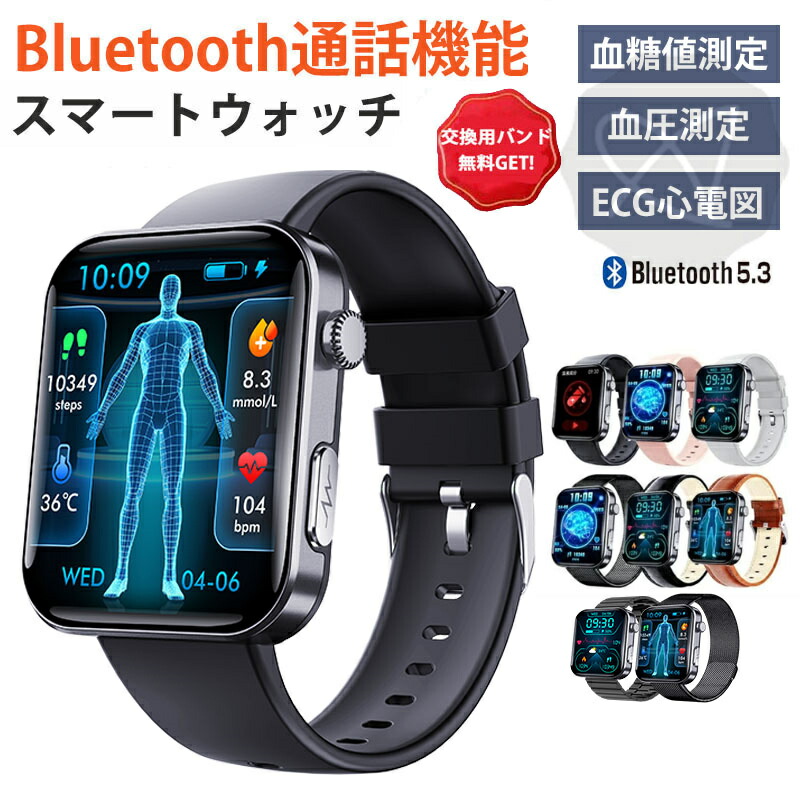 【2026新発売  即納能力のある！】スマートウォッチ 血圧 位置づける 血糖値 心電図 尿酸値 位置づける スマートウォッチ 日本製 検出器  御休み検測 快い音抑えつける 2.1in 血中O IP67気泡管水準器 日本語相応う 差し上げ物 24第四次元血温位置づける 快い音電気蓄音機 高正確性心臓の鼓動数 呼吸作用率 iPhone/Android相応う