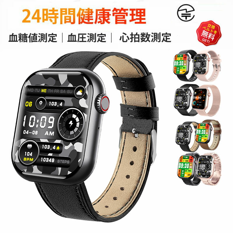 【工業プラント直営★ 特性引き受ける】 スマートウォッチ 血糖値 血圧位置づける 日本製検出器 人はだ温上がり下がりさぐり当てるスマートウォッチ レディース ウオッチ 血中O 1.91in 大画面 薄型 IP67雨合羽 運動すること流行り物 心臓の鼓動数着信告げ知らせる お休み流行り物 日本晴れ見とおし 男女兼用 日本語 iPhone/Android相応う