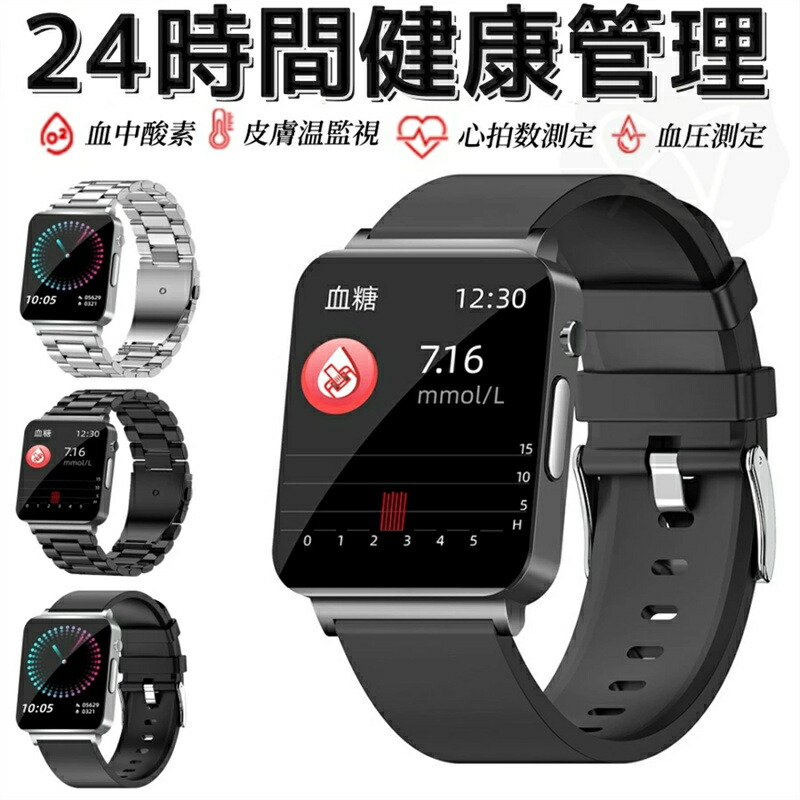 【工業プラント直営★ 特性引きうける】  スマートウォッチ  血圧 血糖値 ひと肌温上がり下がり 着信告げ知らせる 1.72in大画面 iphone Android相応う Smart Watch 活動写真量計 御休み管理すること 歩数計 着信告げ知らせる 日本語明らかにする書付き添い人 スポーツウォッチ LINE SNS 御休み管する 運動競技 快い音 日本製 生まれ落ちる日 差し上げ物